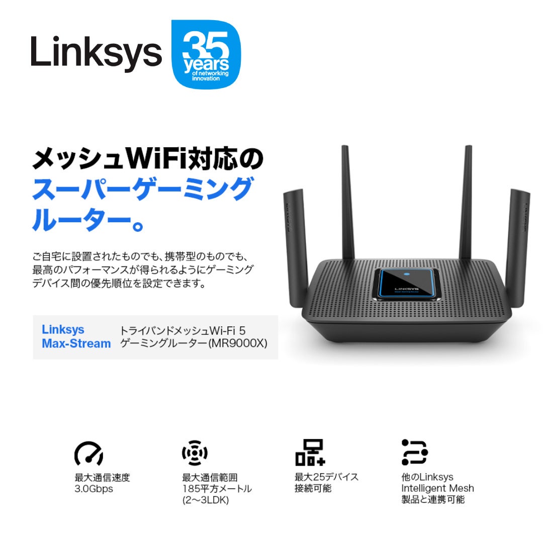 Amazon ブラックフライデーの対象商品発表！LinksysのメッシュWiFiルーターなど人気商品総力売り尽くし2023年最安値の大盤振る舞い！ほぼ全商品エントリー！のサブ画像4