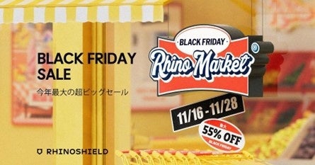 台湾発 スマホアクセサリーブランド「RHINOSHIELD」、11月16日（木）から11月28日（火）まで年間最大の割引率『ブラックフライデーSALE』開催！のサブ画像1