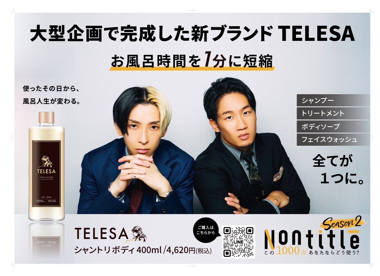 【通販版Tiger Fundingに出演】期間限定で令和の虎EC応援サイトにキャンペーン価格で販売開始！のサブ画像3