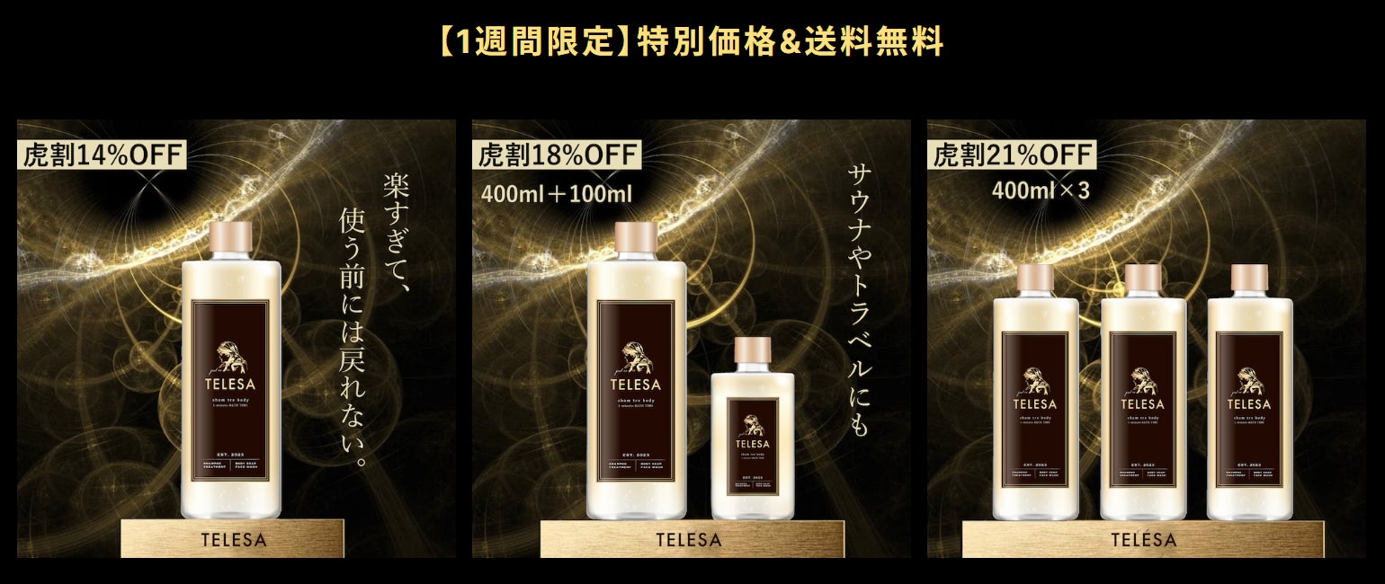 【通販版Tiger Fundingに出演】期間限定で令和の虎EC応援サイトにキャンペーン価格で販売開始！のサブ画像5