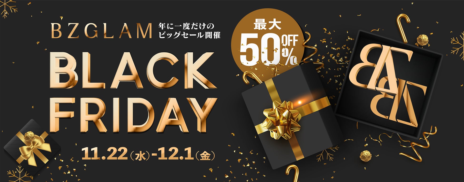 【BZGLAM（ビズグラム）】Amazonブラックフライデーが本日スタート！先行セールでも好評の対象製品情報を追加公開！のサブ画像2