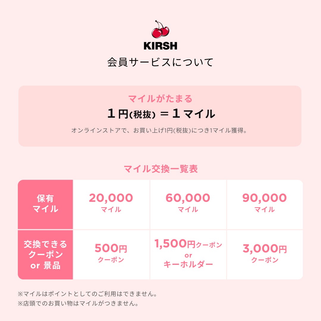 “さくらんぼ”がモチーフの大人気韓国ファッションブランド「KIRSH(キルシー)」本日11月24日(金)より日本版オンラインストアオープンのサブ画像6