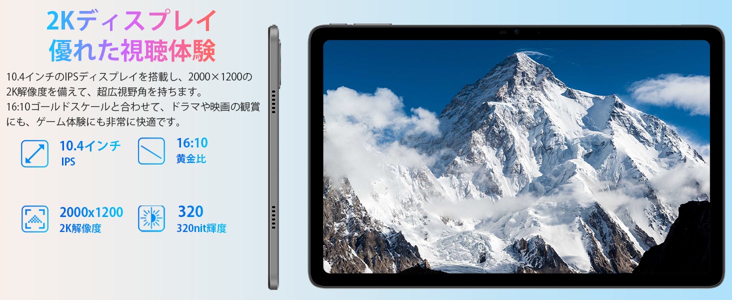 15GB+256GB 10.4インチ大画面タブレット「T20」を紹介、Android 13＆2Kディスプレイ備え。11GB 8コア「Ｔ10Ｓ」も在庫一掃！のサブ画像4