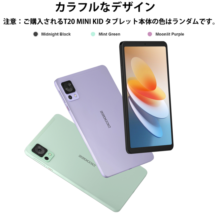 【週末セール】DOOGEE 8.4インチ/9GB+128GBタブレット EVAケース付属！のメイン画像