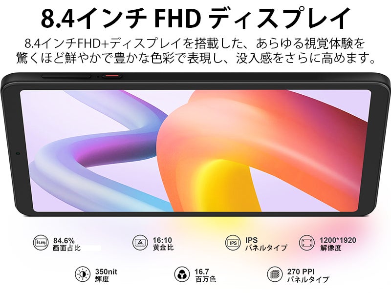 【週末セール】DOOGEE 8.4インチ/9GB+128GBタブレット EVAケース付属！のサブ画像3