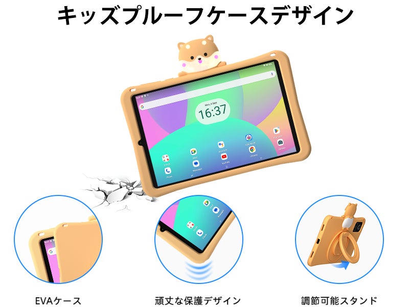 【週末セール】DOOGEE 8.4インチ/9GB+128GBタブレット EVAケース付属！のサブ画像4