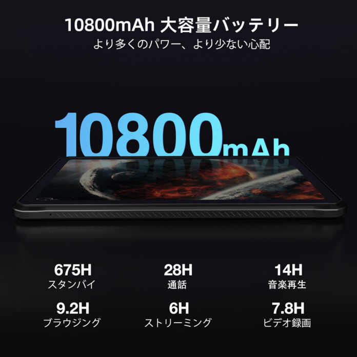 限定15900円！DOOGEE Helio G99 CPU 防水 タブレット「R10」値下げ、素晴らしい体験をお楽しみください！9GB+128GB「T10E」も限定セールを実施しています。のメイン画像