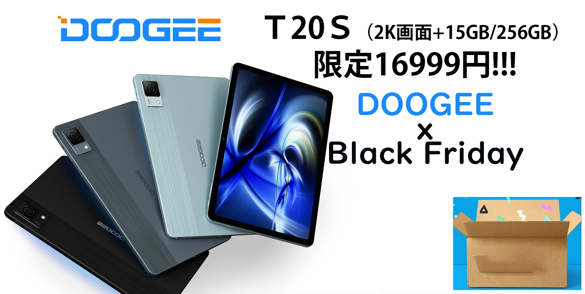 【Amazonブラックフライデー】DOOGEE 2K画面/15+128GBタブレット限定16999円！本年最安値で期間限定販売！のサブ画像1