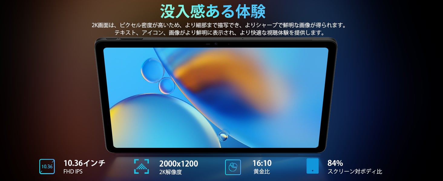 【Amazonブラックフライデー】DOOGEE 2K画面/15+128GBタブレット限定16999円！本年最安値で期間限定販売！のサブ画像8
