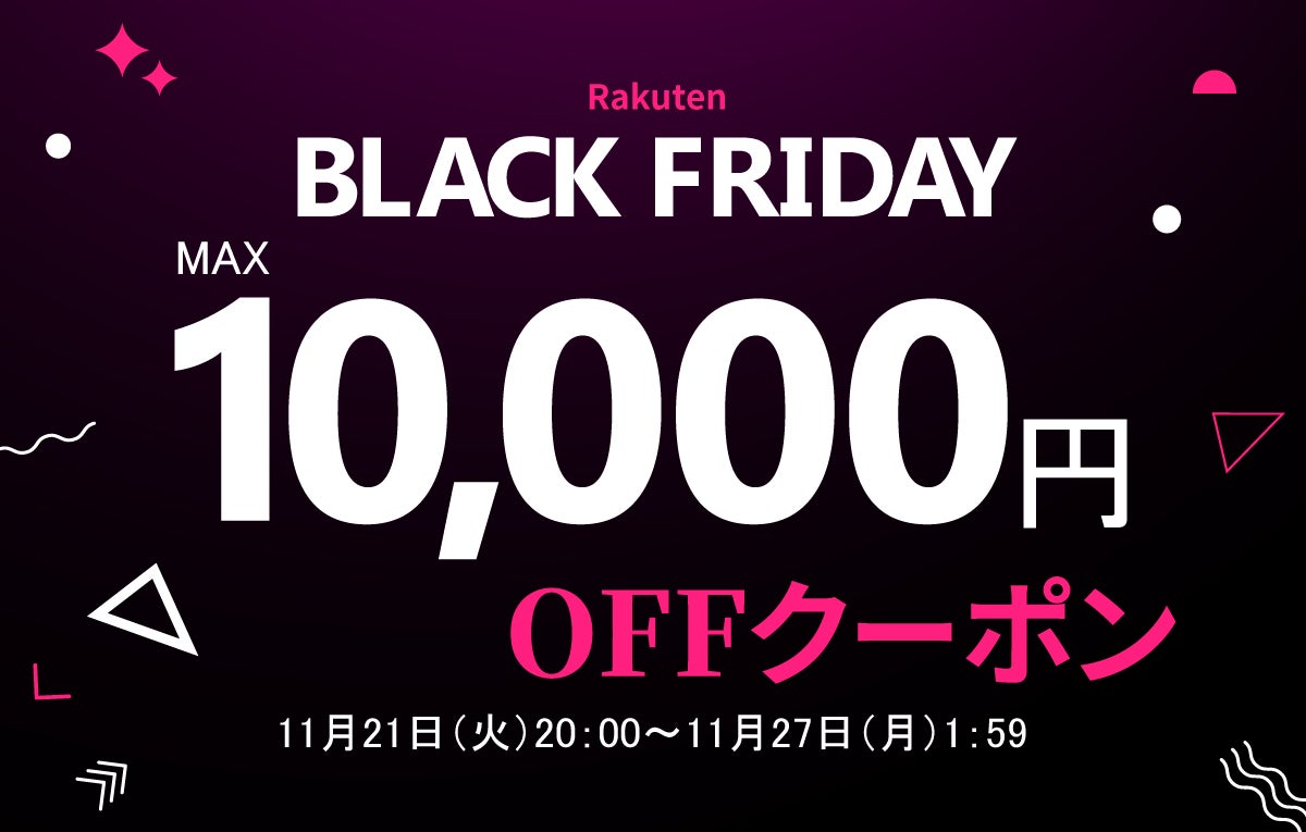NiPoGiミニPC、YUNDOO家庭用脱⽑器、楽天市場2023年「BLACK FRIDAY SALE」開始！店内全品最大10,000円OFF！のサブ画像1