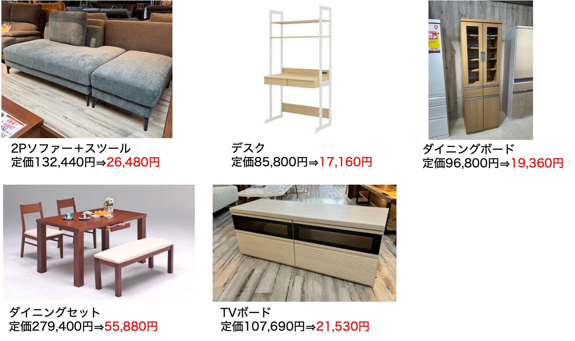 オフプライス家具のビッグウッド、プロ野球の結果を受けて明石店・伊丹店で「日本一おめでとうセール」を開催 監督の背番号“80”にちなみ、対象家具が80%引きに！のサブ画像2