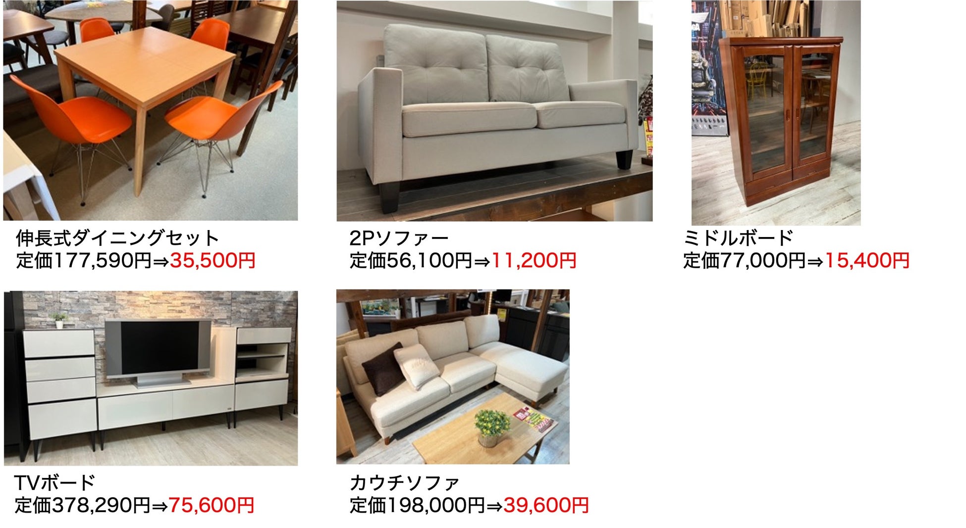 オフプライス家具のビッグウッド、プロ野球の結果を受けて明石店・伊丹店で「日本一おめでとうセール」を開催 監督の背番号“80”にちなみ、対象家具が80%引きに！のサブ画像3