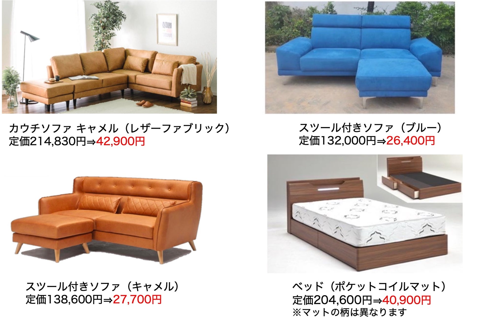 オフプライス家具のビッグウッド、プロ野球の結果を受けて明石店・伊丹店で「日本一おめでとうセール」を開催 監督の背番号“80”にちなみ、対象家具が80%引きに！のサブ画像4