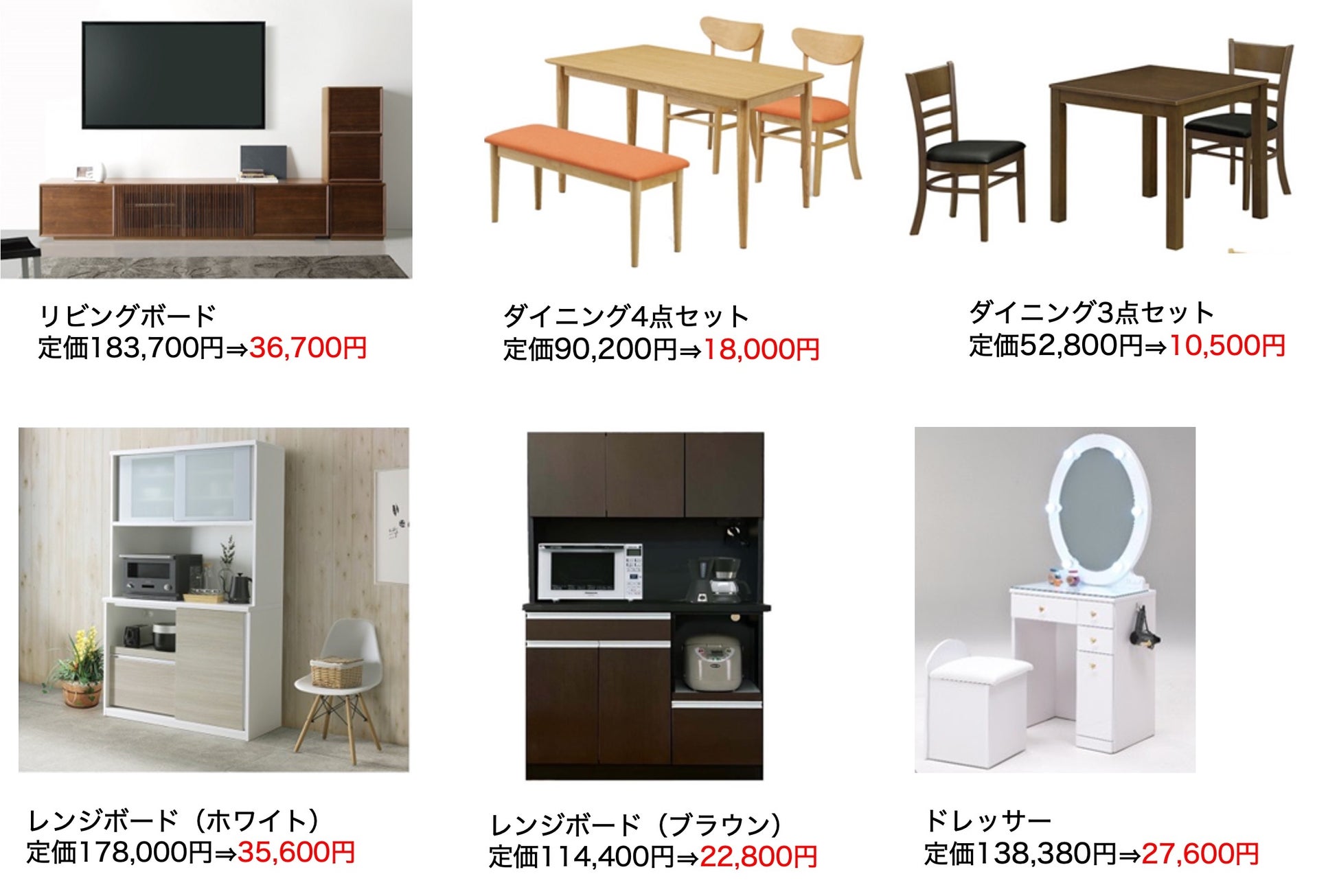 オフプライス家具のビッグウッド、プロ野球の結果を受けて明石店・伊丹店で「日本一おめでとうセール」を開催 監督の背番号“80”にちなみ、対象家具が80%引きに！のサブ画像5