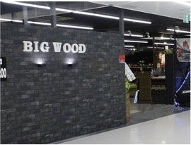 オフプライス家具のビッグウッド、プロ野球の結果を受けて明石店・伊丹店で「日本一おめでとうセール」を開催 監督の背番号“80”にちなみ、対象家具が80%引きに！のサブ画像7