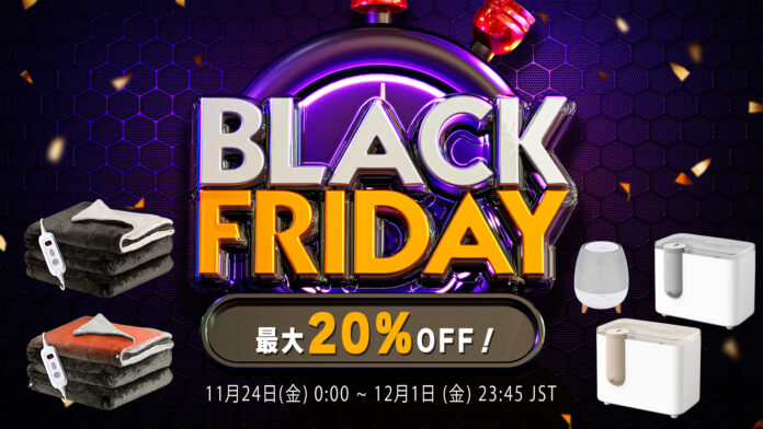 【買うなら今だけ！史上最安値、最大20％OFF】コスパ最強の冬家電 在庫限定で売り切り次第終了！寒さ＆乾燥対策グッズ 特選セール開催中！のメイン画像