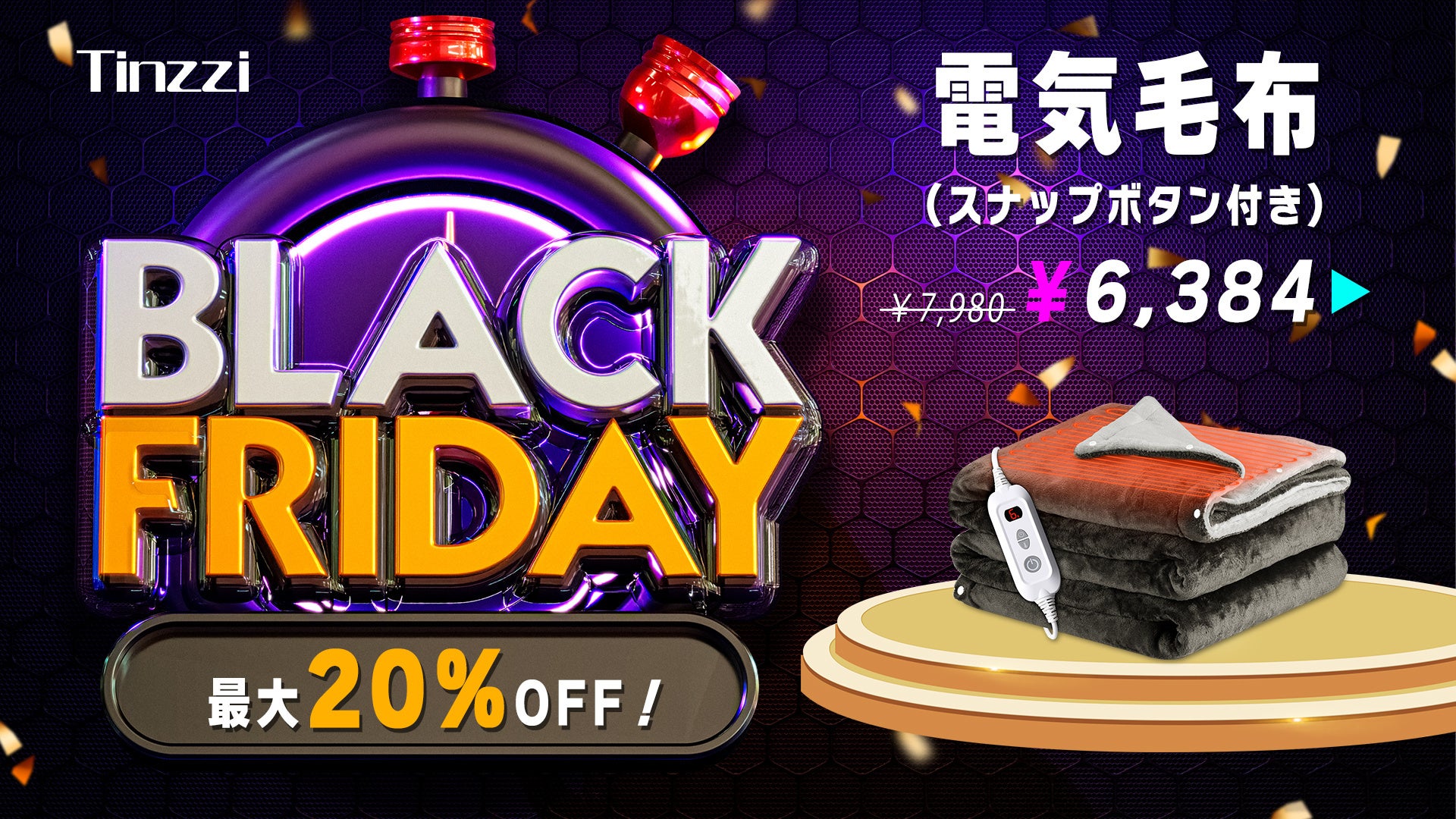 【買うなら今だけ！史上最安値、最大20％OFF】コスパ最強の冬家電 在庫限定で売り切り次第終了！寒さ＆乾燥対策グッズ 特選セール開催中！のサブ画像2