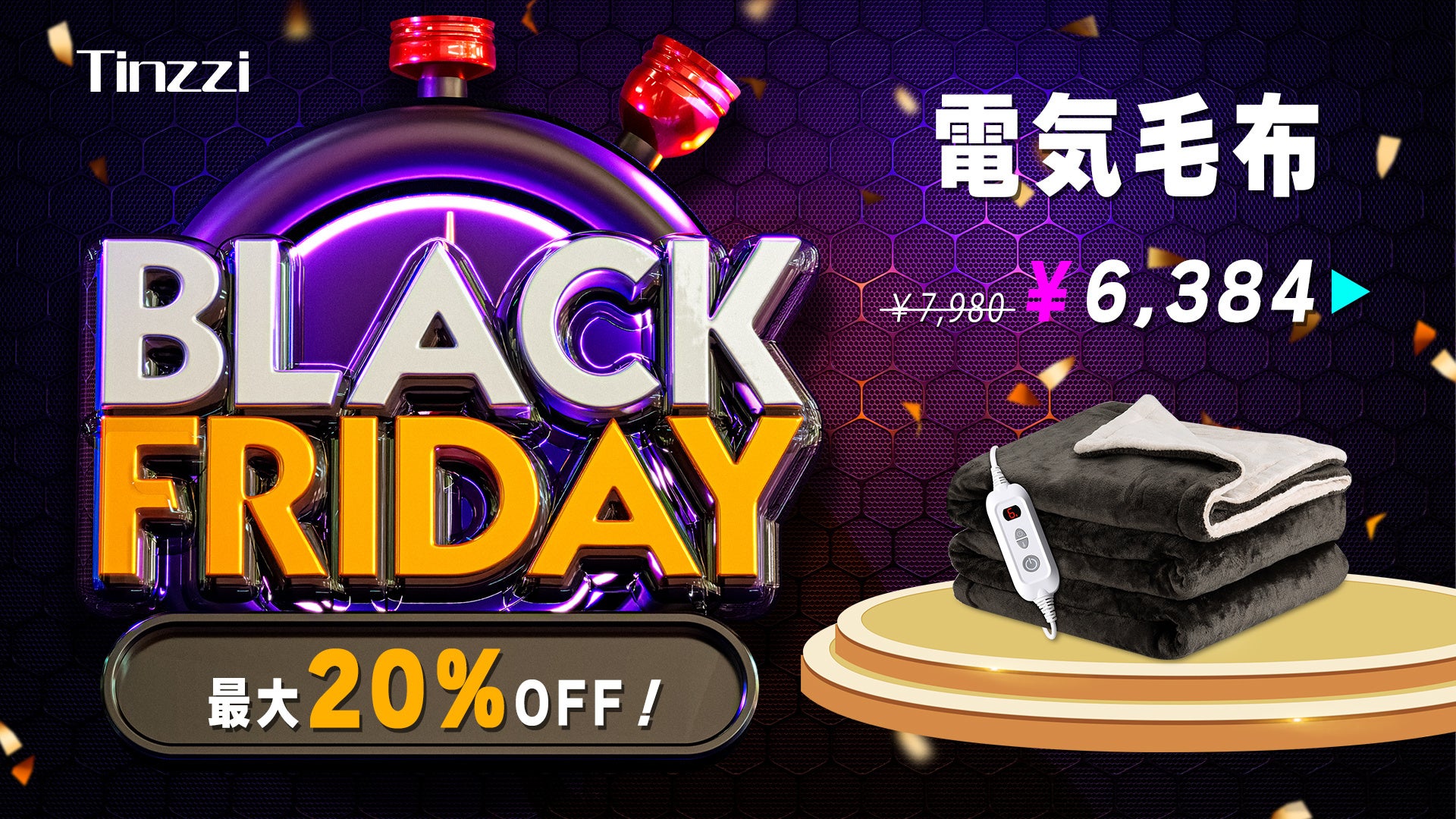【買うなら今だけ！史上最安値、最大20％OFF】コスパ最強の冬家電 在庫限定で売り切り次第終了！寒さ＆乾燥対策グッズ 特選セール開催中！のサブ画像3