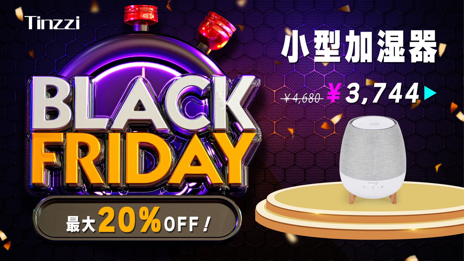 【買うなら今だけ！史上最安値、最大20％OFF】コスパ最強の冬家電 在庫限定で売り切り次第終了！寒さ＆乾燥対策グッズ 特選セール開催中！のサブ画像4