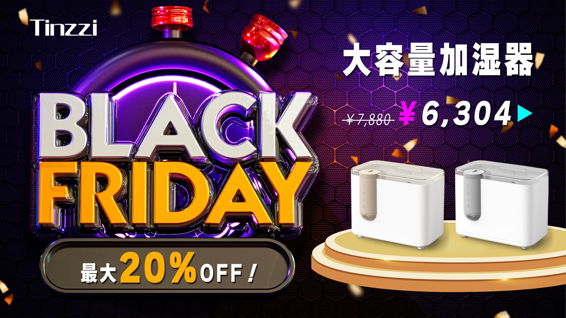 【買うなら今だけ！史上最安値、最大20％OFF】コスパ最強の冬家電 在庫限定で売り切り次第終了！寒さ＆乾燥対策グッズ 特選セール開催中！のサブ画像5