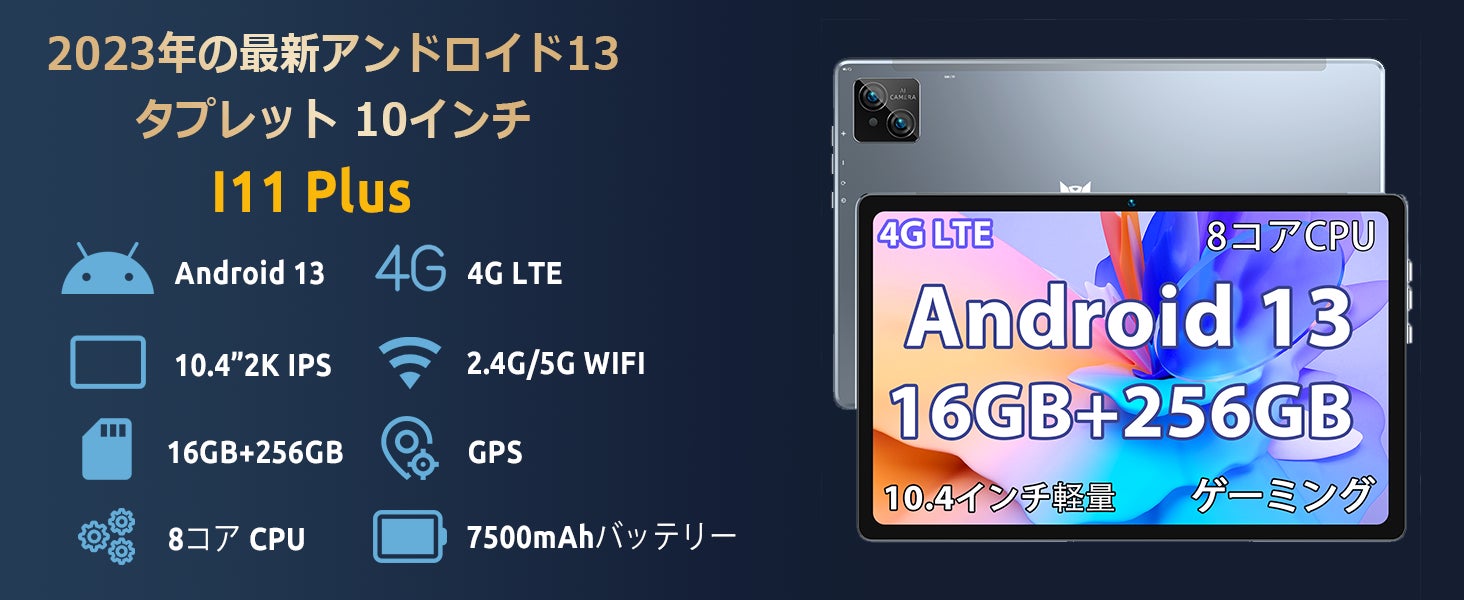 Amazonブラックフライデーセール！！早期割引開始！！BMAXタブレットが激安価格！のサブ画像2