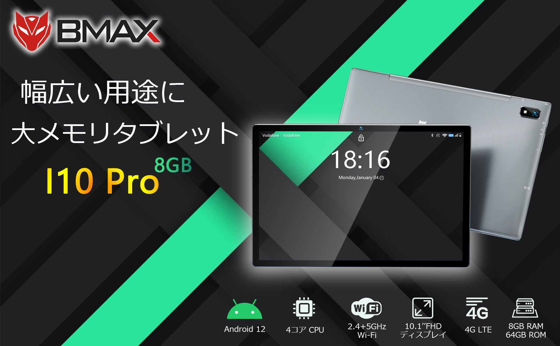 Amazonブラックフライデーセール！！早期割引開始！！BMAXタブレットが激安価格！のサブ画像4
