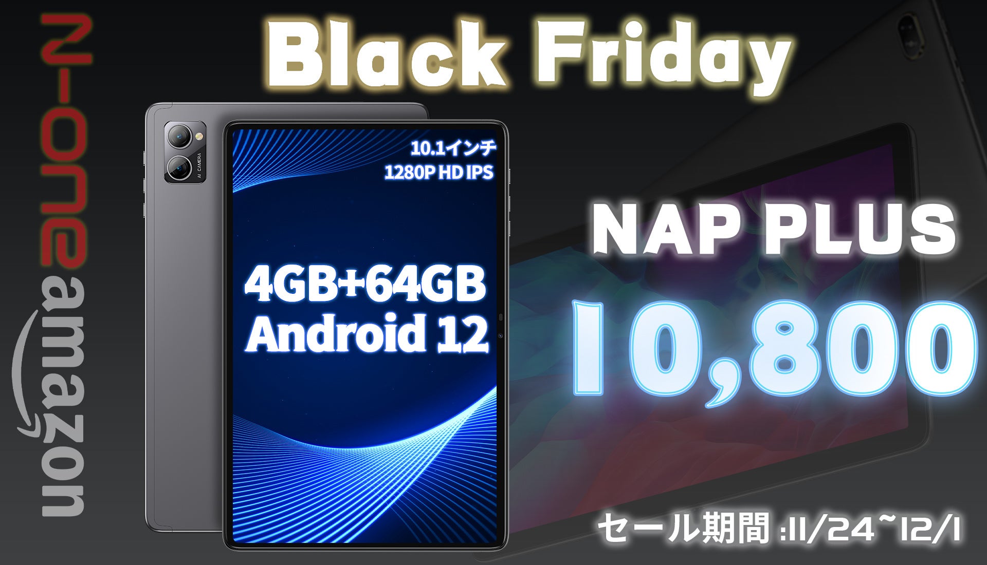 【Amazonブラックフライデー】最大43%OFF! Amazon 人気 タブレットが期間限定セール！今すぐブラックフライデー割引価格でお買い求めください！のサブ画像3
