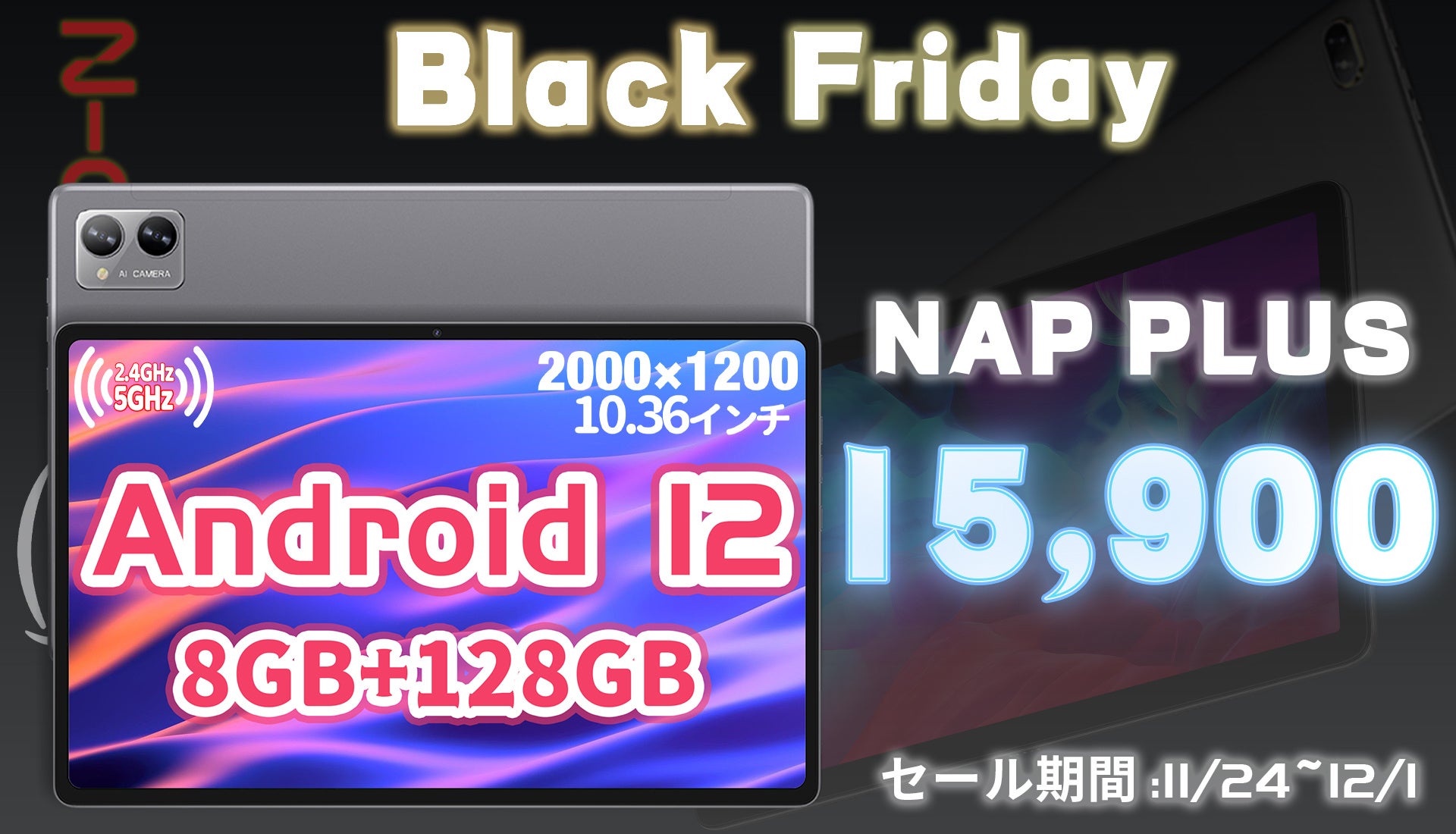 【Amazonブラックフライデー】最大43%OFF! Amazon 人気 タブレットが期間限定セール！今すぐブラックフライデー割引価格でお買い求めください！のサブ画像4