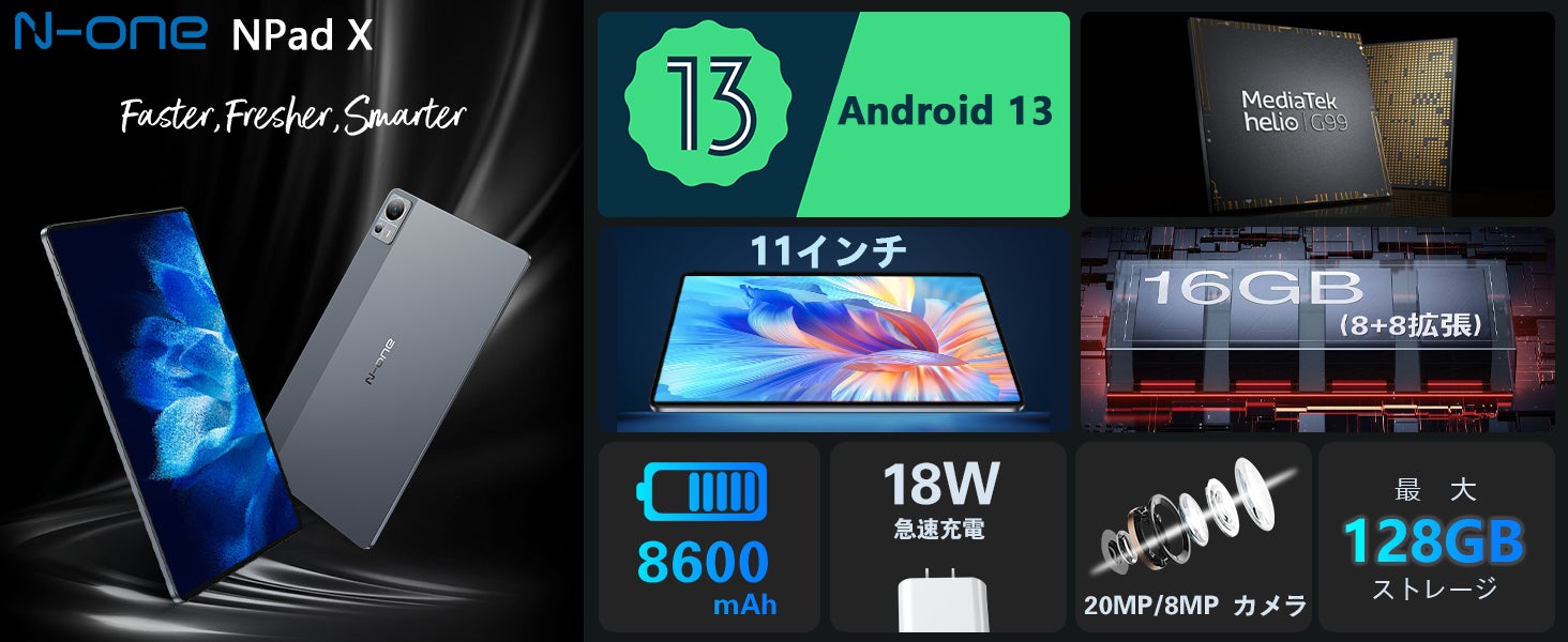 【Amazonで26％ OFF】N-One 人気タブレット 「NPad X」限定セール開催中、Helio G99 CPU、16GB+128GB、4g lte 対応,限定25,900！のサブ画像3