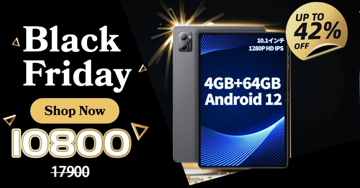 【Amazon特価情報】最大42%off ！Amazon人気の高性能タブレットが大特価！プロモーションで今すぐ購入！のサブ画像2