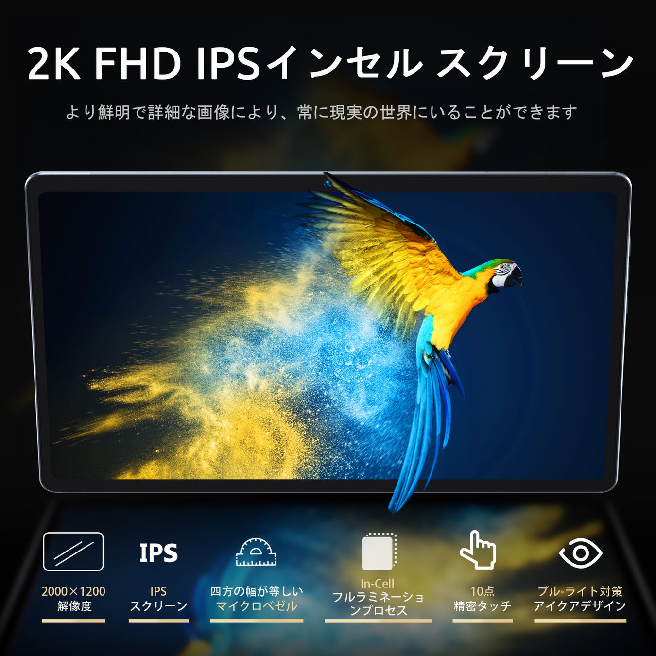 【史上最安値】一日だけ、Amazon Android 13 2Ｋディスプレイ+16GB+256GBタブレットが超激安で販売中 ‼特価19,900円!!のサブ画像3
