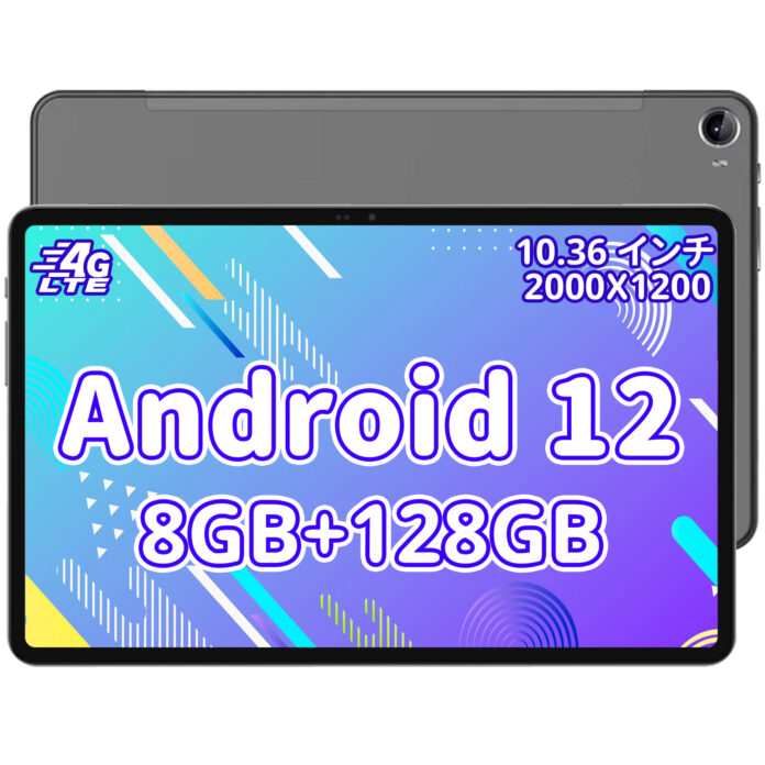 【週末限定セール】割引価格はわずか16,900円です！10.4インチ、8コア、8+128G高性能なタブレットを手に入れよう。のメイン画像