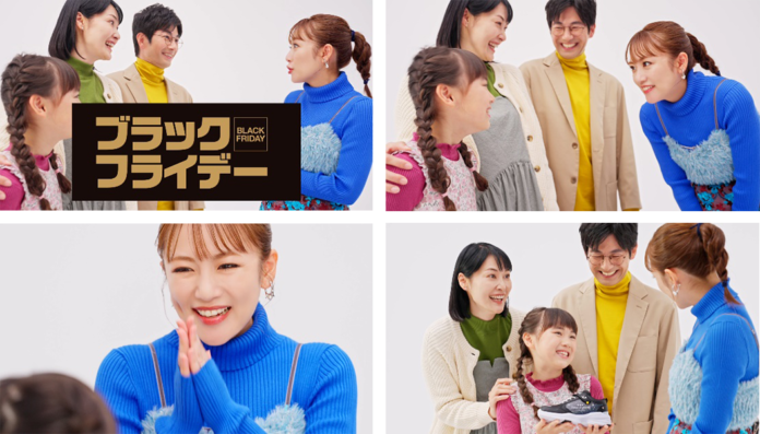 株式会社チヨダ、イメージキャラクター高橋みなみさん出演の新TVCM「ブラックフライデー」篇を、11月17日（金）より全国で放映。のメイン画像