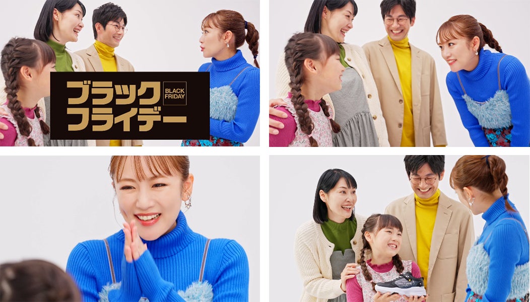 株式会社チヨダ、イメージキャラクター高橋みなみさん出演の新TVCM「ブラックフライデー」篇を、11月17日（金）より全国で放映。のサブ画像2