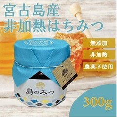 沖縄の離島にしかない“宝物”を一堂に集めたWEBショッピングモール「おきなわ離島マルシェ～南国からの贈り物～」がオープンのサブ画像5_島のみつ
