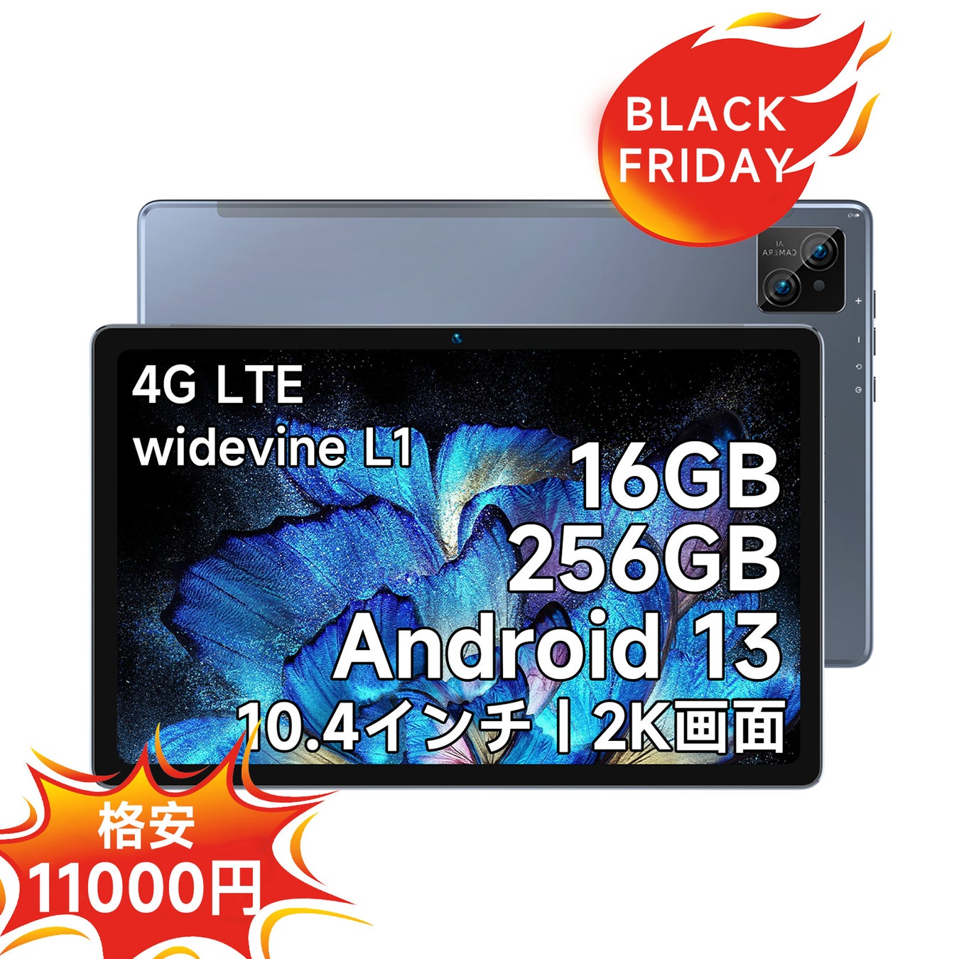 【Amazonブラックフライデー第6弾—史上最低価格9,290円】Android13 タブレット 10インチ、HD IPSディスプレイ、WideVine L1対応、6000mAh、期間限定、最後30台のサブ画像6
