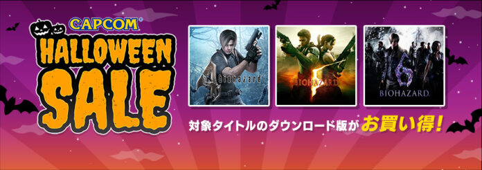 「CAPCOM HALLOWEEN SALE」アップデート！　『エグゾプライマル』初セール中！　Steam Store、ニンテンドーeショップにラインナップ追加！のメイン画像