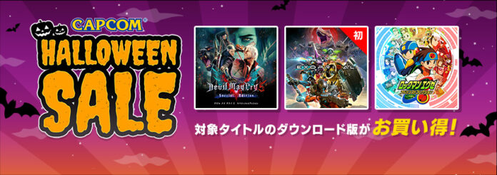 「CAPCOM HALLOWEEN SALE」アップデート！ PlayStation(TM)Storeに『エグゾプライマル』がセール初登場！のメイン画像