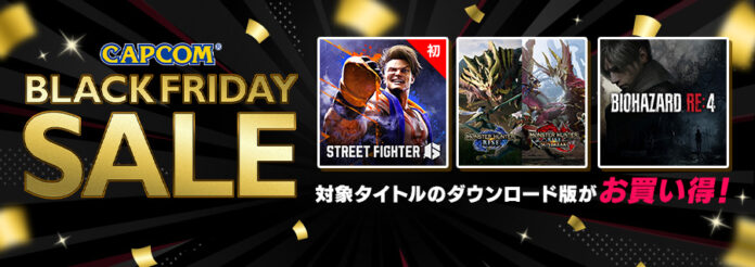「CAPCOM BLACK FRIDAY SALE」がアップデート！ Steam Storeセールにシリーズ最新作『ストリートファイター6』が初登場！のメイン画像
