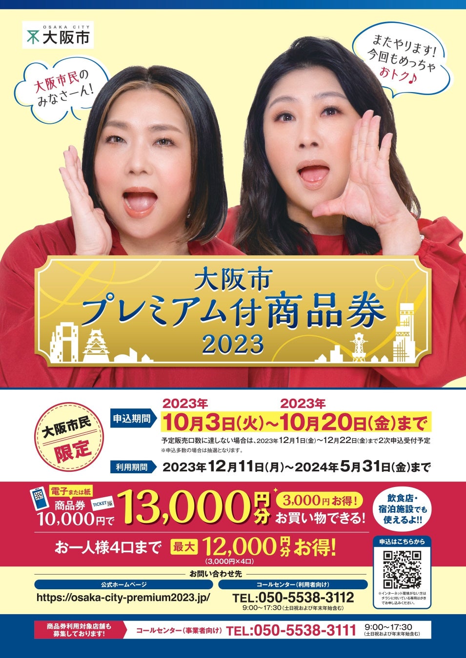 【80時間限定】憧れスイートルームや絶景ランチが最大約60％OFF！『ブラックフライデー＆サイバーマンデーセール』開催のサブ画像4