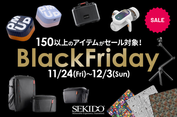 カメラ＆ドローンアクセサリー約150品目が対象の「ブラックフライデーセール」が11月24日（金）からスタートのメイン画像