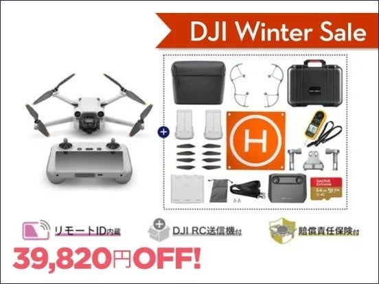 満足できる撮影性能と納得の価格を備えたカメラドローンやアクションカメラが最大20％OFFの「DJI ウィンターセール」が11月24日（金）からスタートのサブ画像12