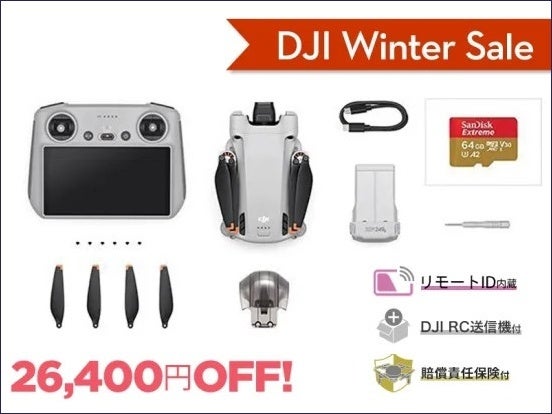 満足できる撮影性能と納得の価格を備えたカメラドローンやアクションカメラが最大20％OFFの「DJI ウィンターセール」が11月24日（金）からスタートのサブ画像13