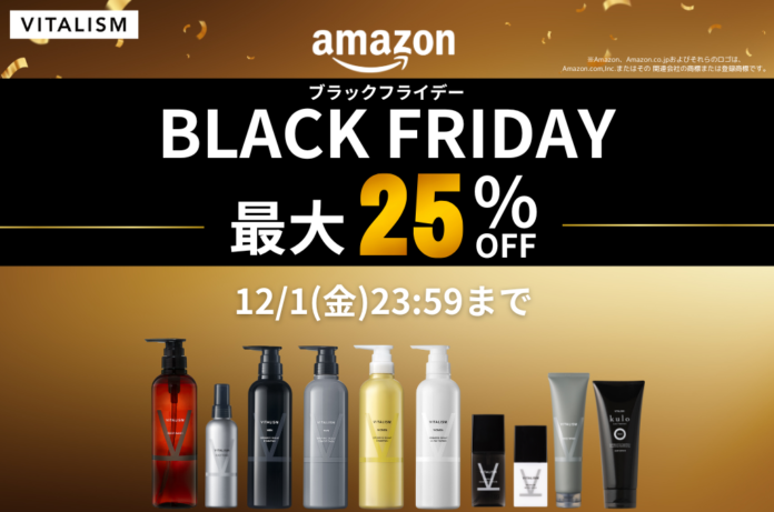 【Amazonブラックフライデーセール】トータルケアブランド「VITALISM」の人気シャンプーをはじめとする全ラインナップが最大25％オフ！のメイン画像