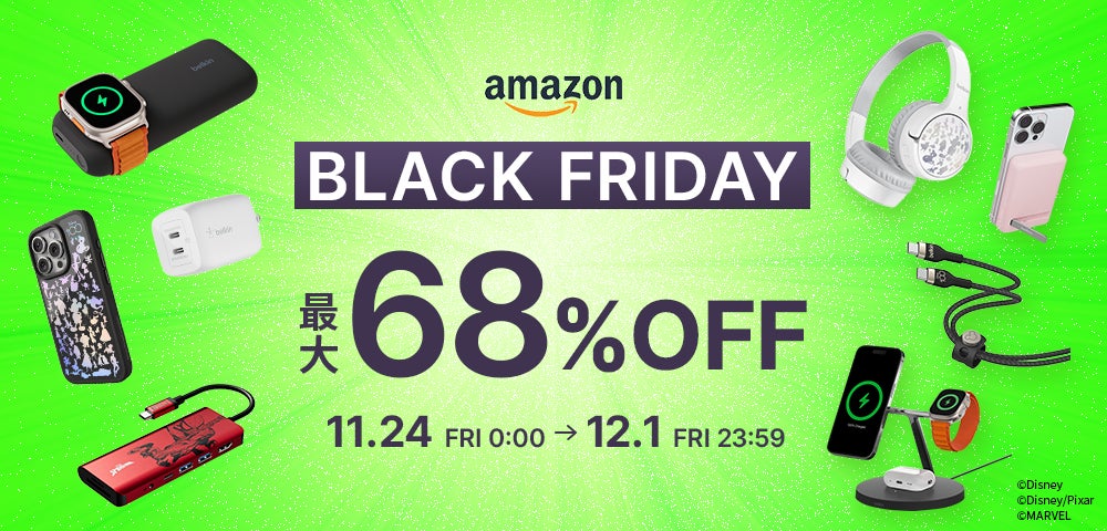 【Belkin】ディズニー創立100周年コラボ製品、Good Design受賞iPhone15対応MagSafe製品などAmazon ブラックフライデーで172製品が最大68%オフのサブ画像1