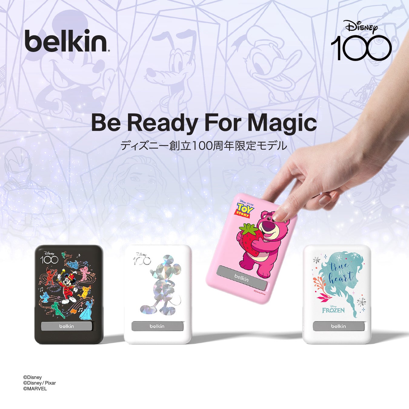 【Belkin】ディズニー創立100周年コラボ製品、Good Design受賞iPhone15対応MagSafe製品などAmazon ブラックフライデーで172製品が最大68%オフのサブ画像4