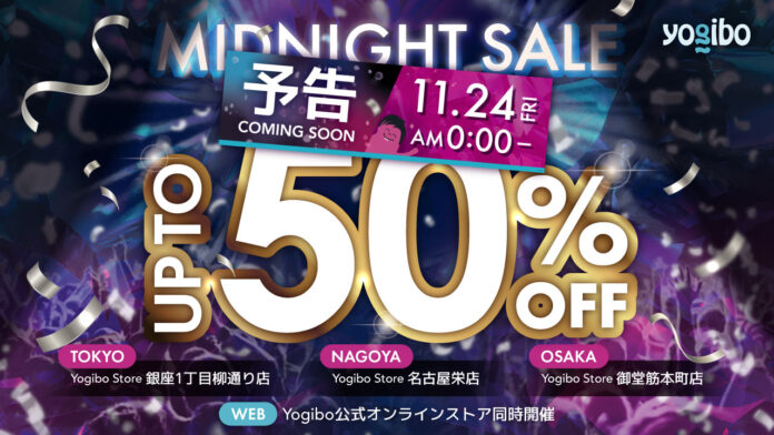 11/24（木）深夜0時～「対象商品最大50％OFF」BLACK FRIDAY MIDNIGHT SALE 2023のメイン画像