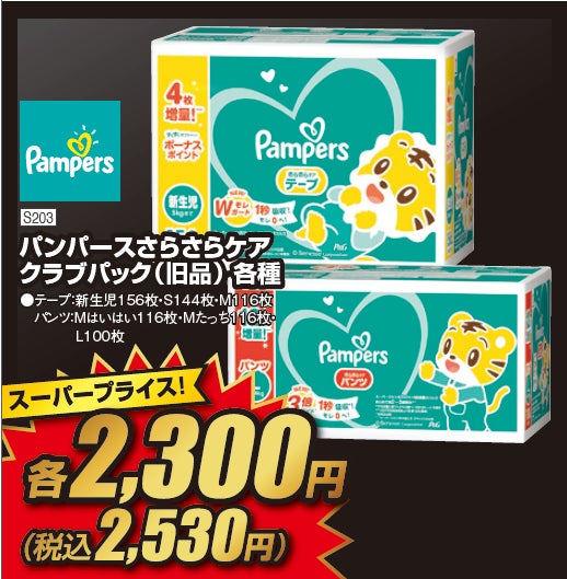 アカチャンホンポのブラックフライデー、その名も『レッドフライデー』１１月１０日（金）より第３弾スタート！のサブ画像6