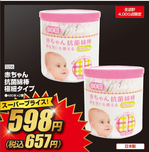 メーカー希望小売価格の５０％ｏｆｆのおもちゃも！アカチャンホンポのブラックフライデーその名も『レッドフライデー』のサブ画像10