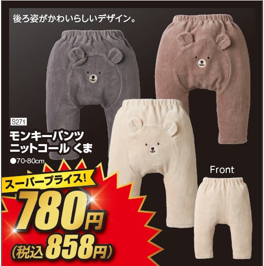 メーカー希望小売価格の５０％ｏｆｆのおもちゃも！アカチャンホンポのブラックフライデーその名も『レッドフライデー』のサブ画像11
